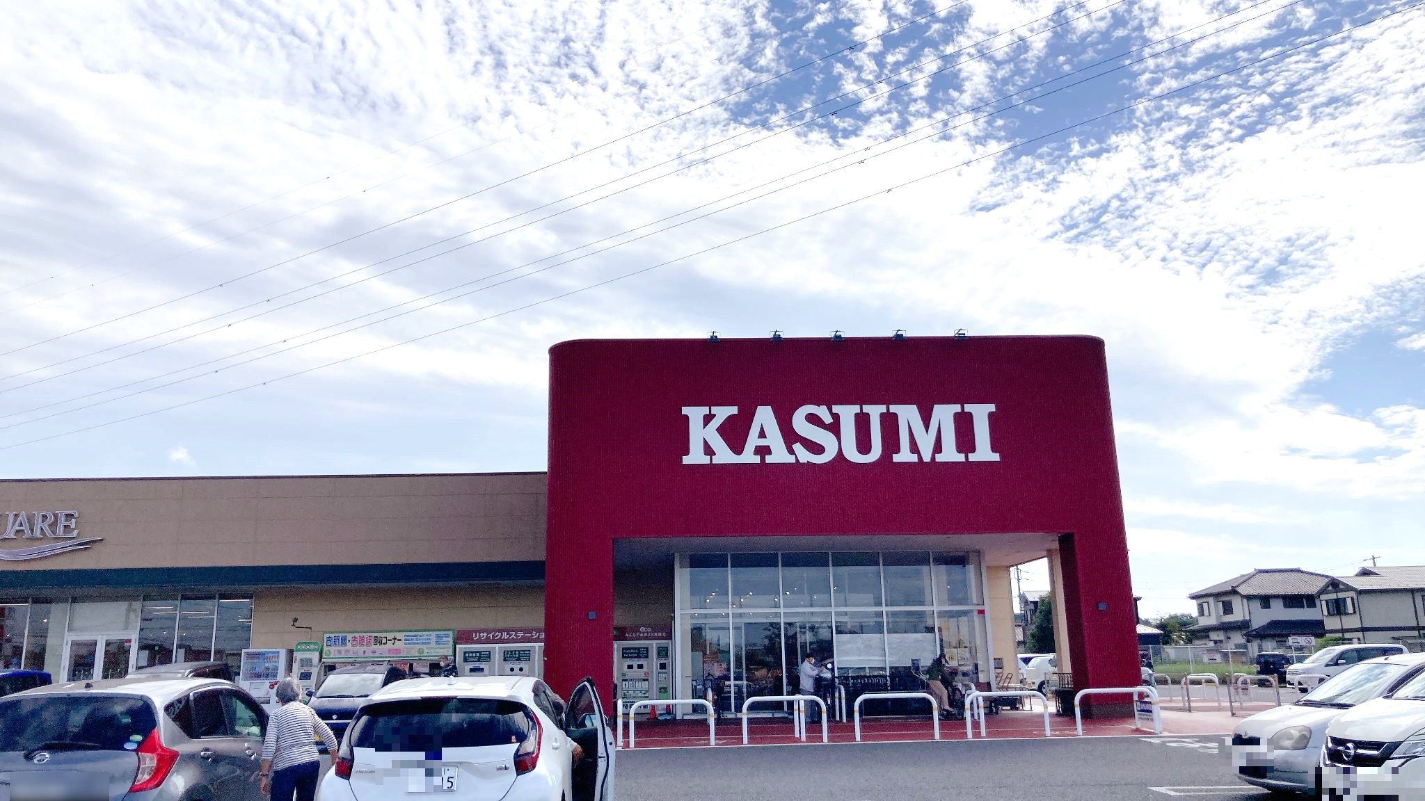 カスミフードスクエア千城台店